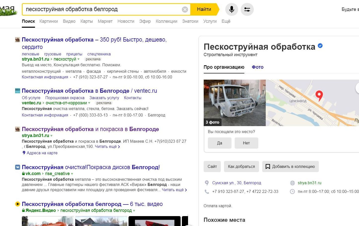 реклама в интернете https://реклама.911профи.рф/