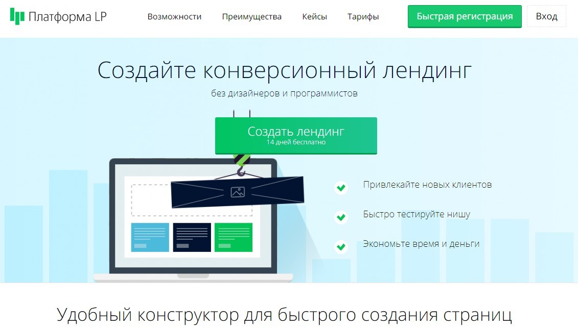 платформа ЛП